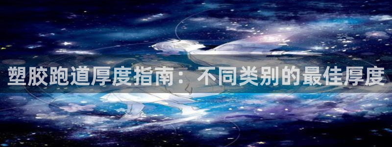 尊龙专访