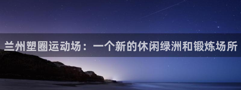 尊龙人品怎么样