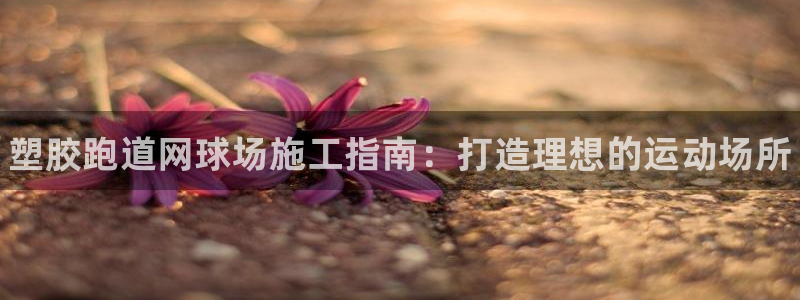 尊龙凯时官网网页版